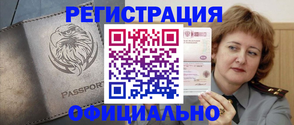 прописка для военкомата в Ржеве